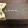 ケンズカフェ東京 - 