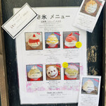 サカノウエカフェ - メニュー