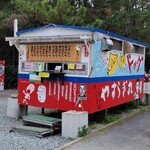 やすらぎ丸 - 