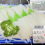 伊藤鮮魚 - 