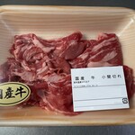 ヤマザワ - 料理写真:『国産牛 小間切れ』