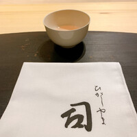 ひがしやま 司 - 