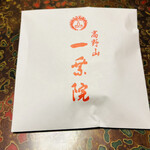 一乗院 - お土産のお香