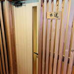 一乗院 - 木蓮の部屋