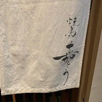焼鳥 嘉とう - 