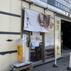 麺屋 雪風 すすきの店