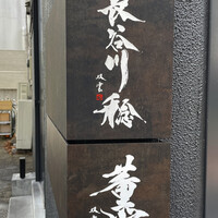 薫 HIROO - 薫 HIROOさんへ