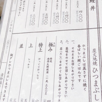 にょろ助 銀座 - 