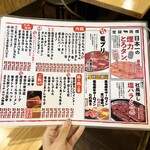 Taishuu Horumon Yakiniku Kemuri - 