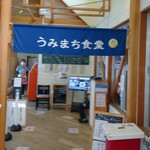 道の駅　阿久根 - 食堂出入口