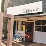 食堂 煮魚少年 - 