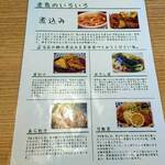 食堂 煮魚少年 - 