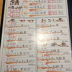 食堂 煮魚少年 - 