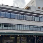 上野精養軒 本店レストラン - 外観