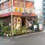 Kissa Ginza - 