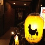 ブロシェット ボン ボン シン - この黄色い提灯が目印