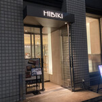 ダイナミックキッチン＆バー 響 - 