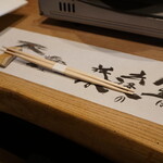 丹波篠山　近又 - 