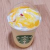 スターバックスコーヒー - 