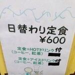 BEAR - メニュー看板(日替り定食)