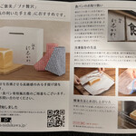 銀座 に志かわ - 