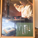 銀座 に志かわ - 