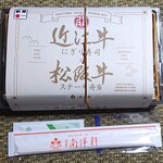 Nanyouken - 近江牛にぎり寿司と松阪牛ステーキ弁当