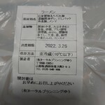 麺屋酒田 - 情報