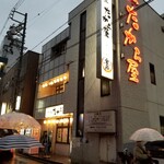 たから屋 - お店の全景。二階にも席がある。