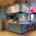 Honkon Yamucha Zing Cafe - 