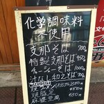 酒肴 尋 - 店頭のメニュー