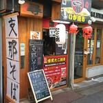 Shukou Hiro - 店頭ではたこ焼きも焼いてます