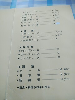 龍宮 - メニュー