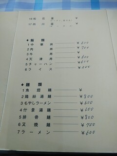 龍宮 - メニュー