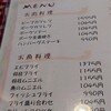 洋食家 アルハンブラ