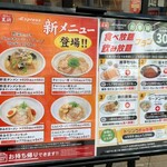 餃子の王将 エクスプレス - 