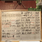 やきとん酒場あおば - 