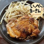 Paikaji - 【ランチ】ハイサイチキンステーキ