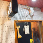 一条流がんこ総本家分家四谷荒木町 - 