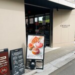 クリオロ 本店 - 