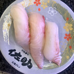 佐助 - 白身三昧