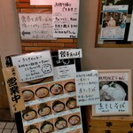 ぼっけもん - 一瞬、煮干しそばに気持ちが揺らぐが初志貫徹