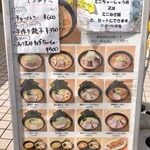 ぼっけもん - ランチセット100円のボタンを押すとミニちゃーしゅう丼かミニねぎ飯がついてくる。
