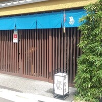 伊勢廣 京橋本店 - 