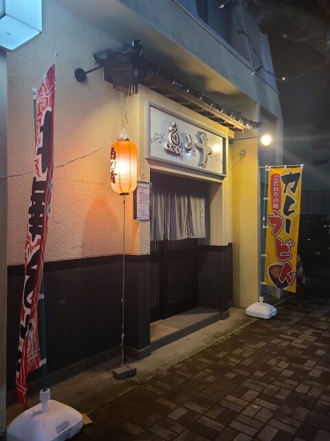 魚み亭（ウオミテイ）石巻 &ndash; 宮城県の居酒屋