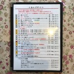 中国料理 鮮菜 - 