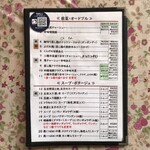 中国料理 鮮菜 - 