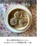 中国料理 鮮菜 - 