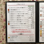 中国料理 鮮菜 - 