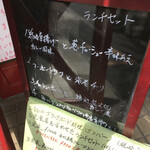 中国料理 鮮菜 - 